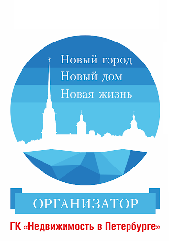 Жилищная программа «Переезжаем в Петербург»