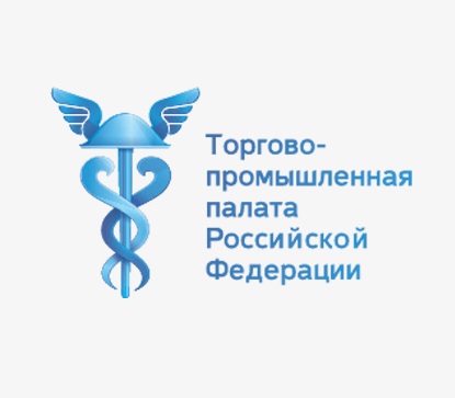 Торгово-промышленная палата Российской Федерации